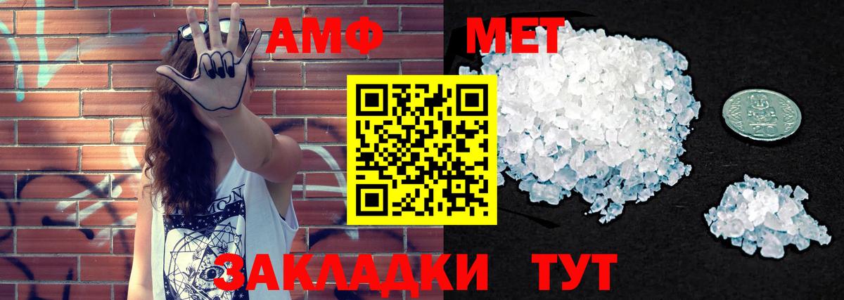 Amphetamine  Вход с VPN  Светлоград  Amphetamine 97%  АМФ 