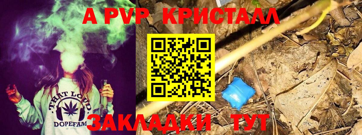 Alpha PVP кристаллы  Alpha-PVP Соль  Alfa_PVP  Светлоград  Вход с VPN  Alfa_PVP VHQ 