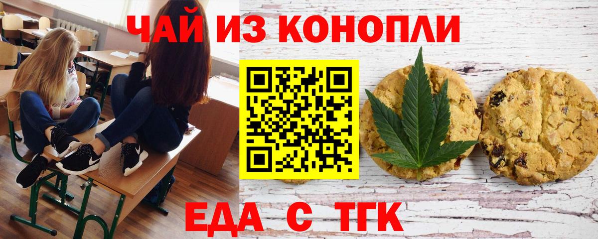 Canna-Cookies конопля  Вход с VPN  Светлоград 