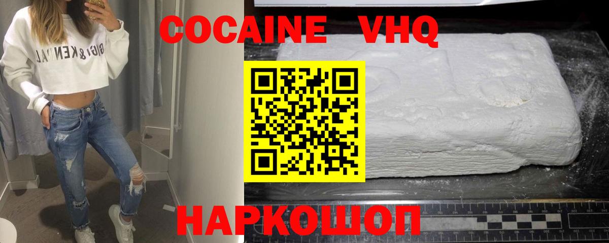 Cocaine FishScale Светлоград