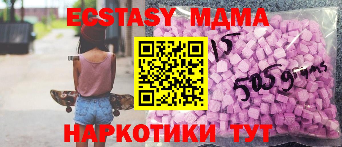 ЭКСТАЗИ  Экстази 99%  Вход с VPN  ЭКСТАЗИ mix  Светлоград 