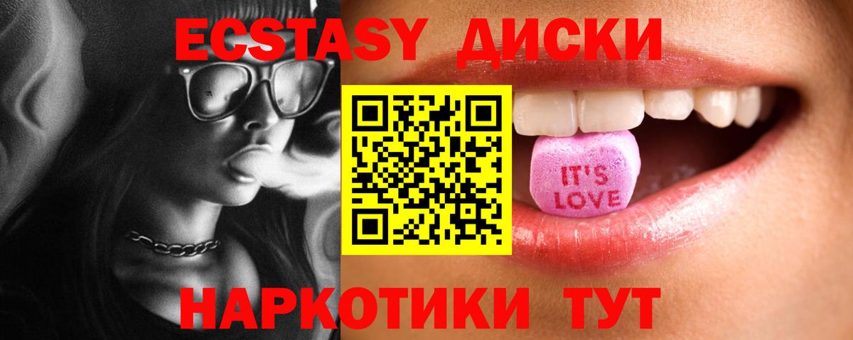 Экстази ешки Светлоград