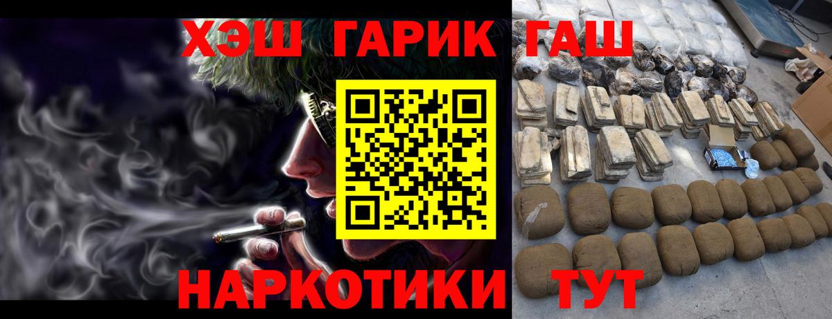 ГАШИШ индика сатива  что такое наркотик  Светлоград  Вход с VPN 