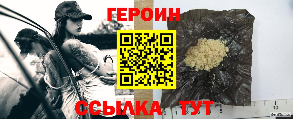 ГЕРОИН хмурый Светлоград