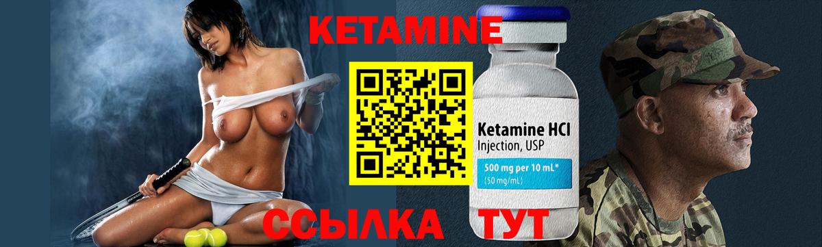 Светлоград  Кетамин VHQ  Кетамин VHQ  Вход с VPN 