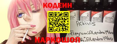 молекула духа Северобайкальск