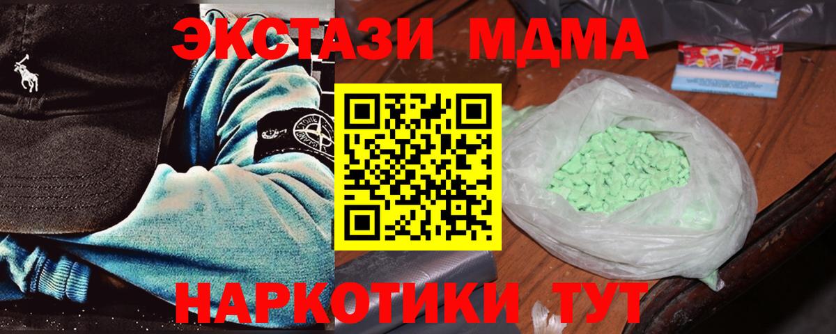 MDMA кристаллы  MDMA VHQ  МДМА  Вход с VPN  Светлоград 