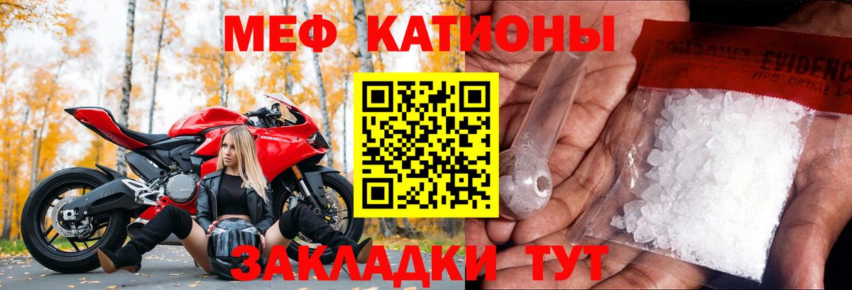 Мефедрон мяу мяу  Меф  Светлоград  Вход с VPN 