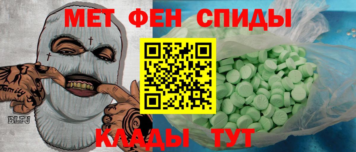 МЕТАМФЕТАМИН винт Светлоград