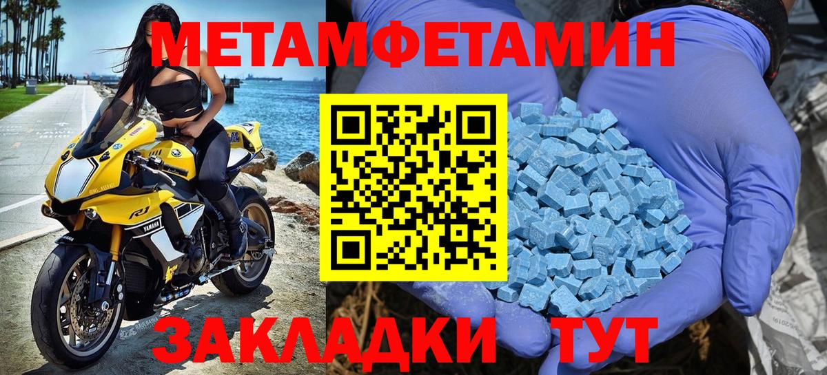 Метамфетамин  Метамфетамин Декстрометамфетамин 99.9%  Вход с VPN  Светлоград  Метамфетамин Декстрометамфетамин 99.9% 