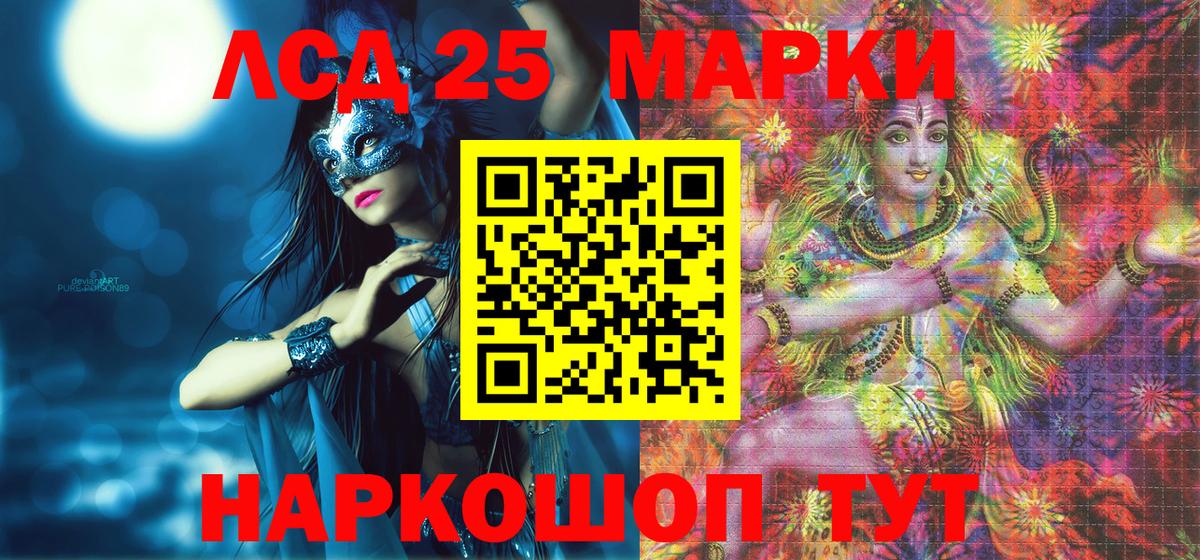 Марки 25I-NBOMe 1,8мг Светлоград