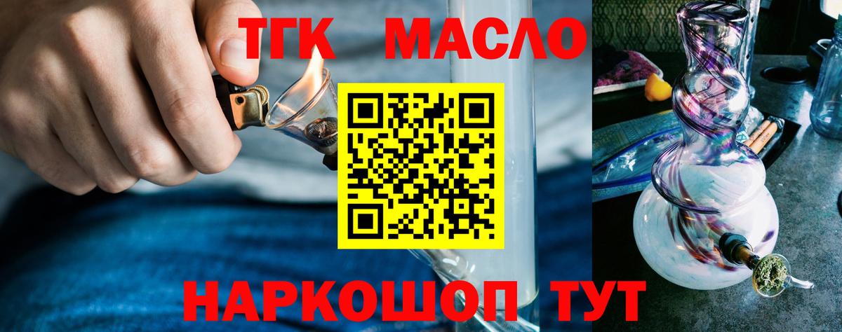 Дистиллят ТГК Wax  Вход с VPN  Светлоград  ТГК вейп 